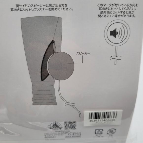 Disney Japan Minnie Mouse Headband with headphones - Picture 6 of 9